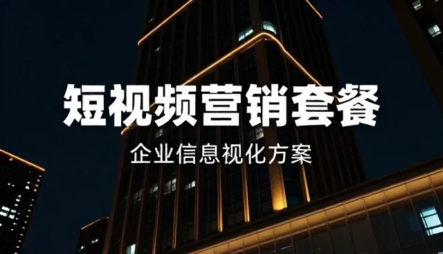 短视频运营中域名使用与维护的实践要点